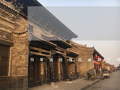 百度钱包贷款逾期了可怕 不 百度钱包贷款逾期了可怕 不